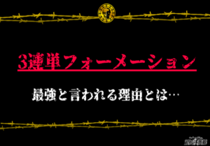 三連単フォーメーション最強の買い方はどれ！？282名にアンケートを実施してわかった最強の買い方をご紹介！
