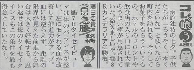 kenkyunews-column