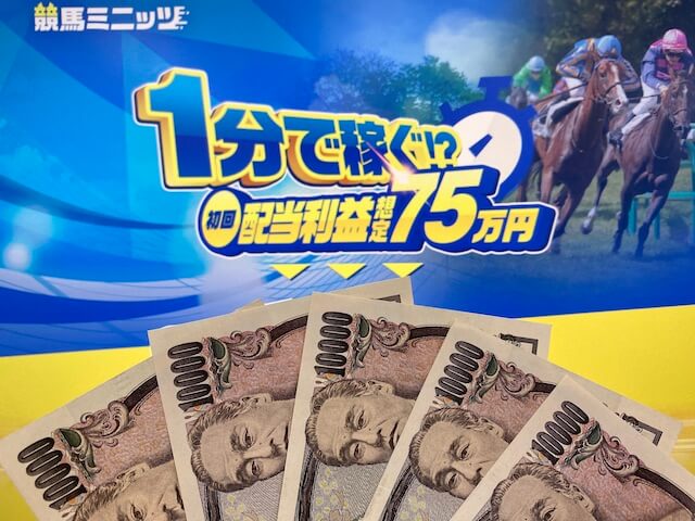 現金5万円