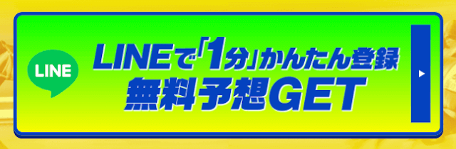 競馬ミニッツ登録方法