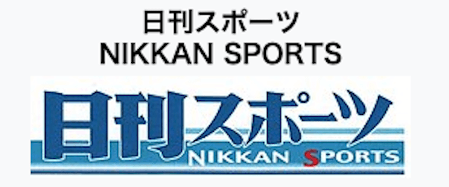 日刊スポーツコラム画像1