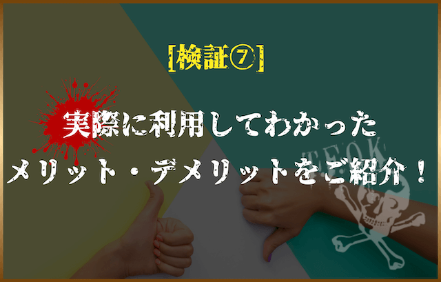 競馬戦線独自の検証⑧