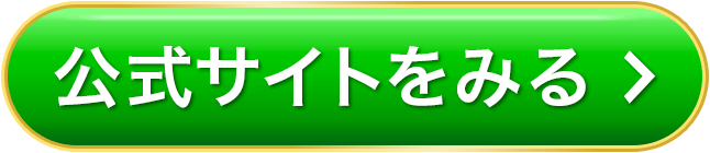 万馬券マスターズのCTAボタン