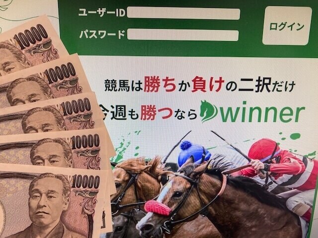 winnerのトップ画面と現金5万円