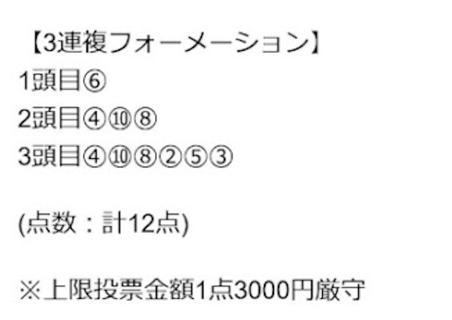 CENTURION.0720無料予想