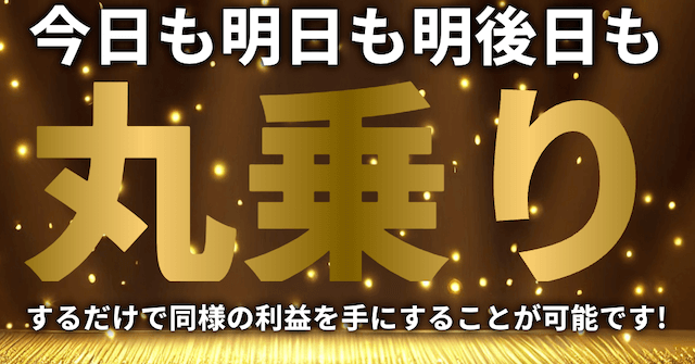 競馬プロフェッショナルの特徴画像