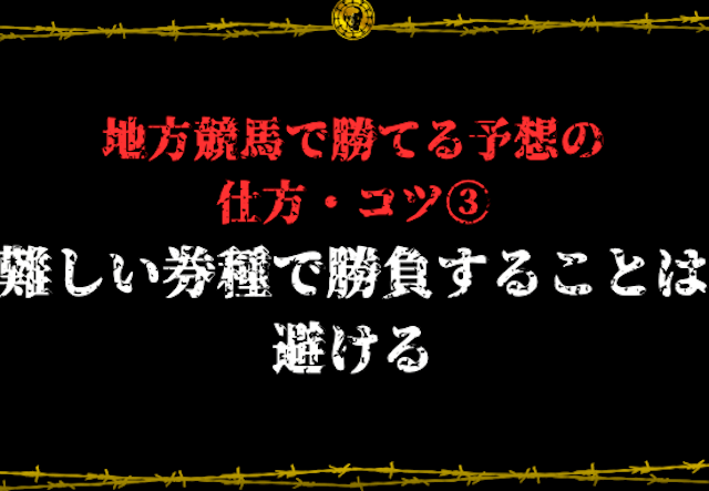 競馬勝ってる人　画像11