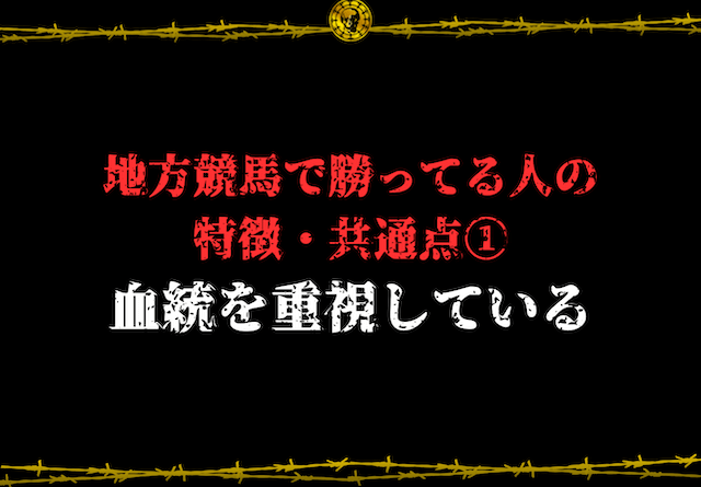 競馬勝ってる人　画像4