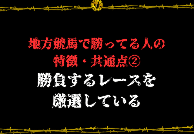 競馬勝ってる人　画像5