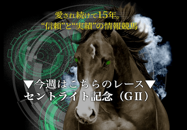 競馬総本舗ミリオン