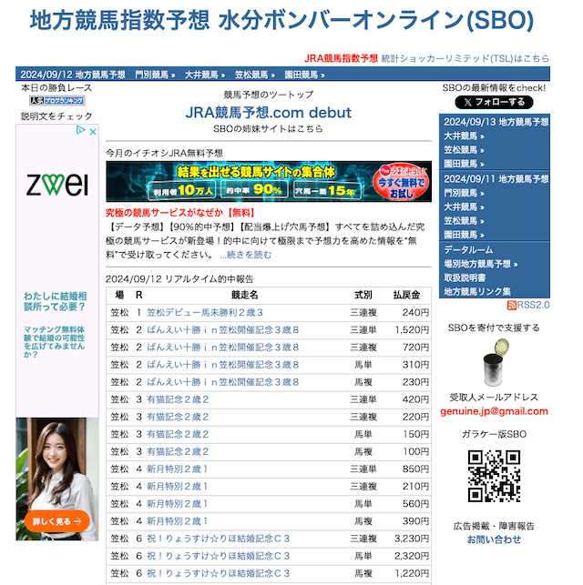 水分ボンバーのトップ画面