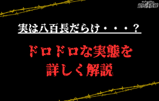 地方競馬は八百長だらけ？実際に起きた事件・疑惑の詳細