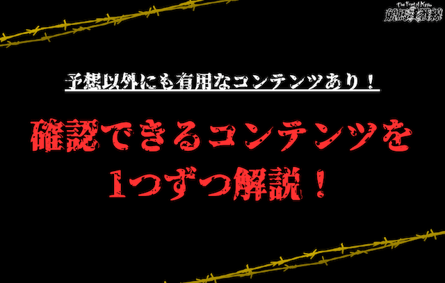 【AI競馬予想サイト】Ringoで見れる予想に役立つコンテンツ一覧