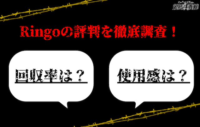 【AI競馬予想サイト】Ringoの評判は？