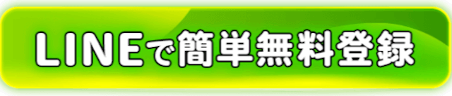 うまスピン　登録フォーム