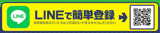 カチケン登録方法