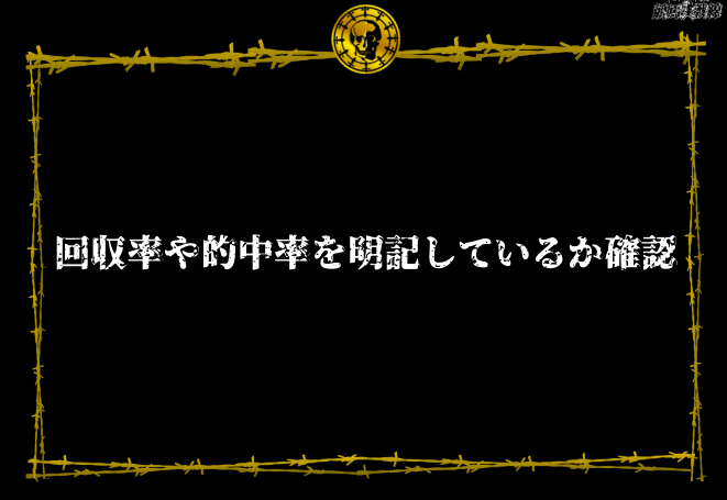 見極め方２