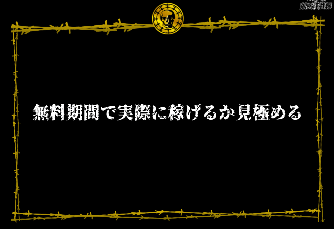 見極め方１