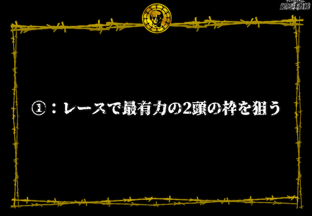 うまい買い方①