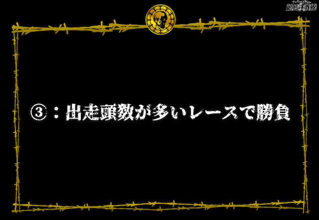 うまい買い方③