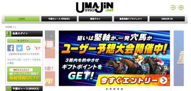 【複合指数】UMAJIN.net