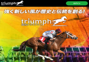 競馬トライアンフ画像