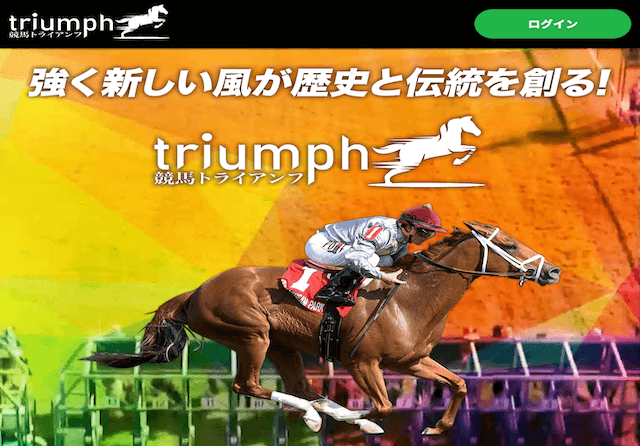 競馬トライアンフ　アイキャッチ画像