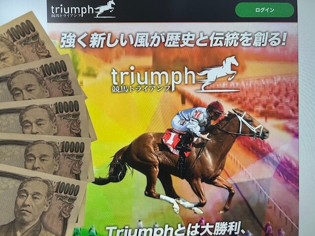 triumph トップ画像と5万円