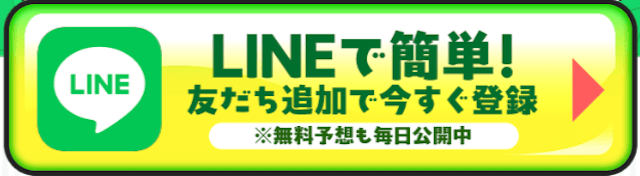 うまこみゅ登録方法