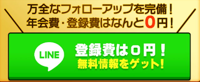 競馬ジャンボ登録方法